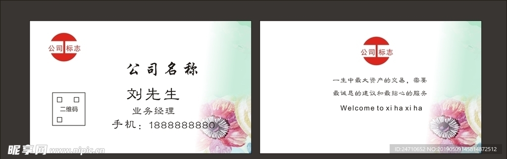 简约名片