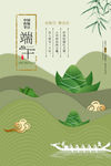 端午节