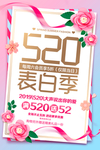 520海报