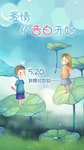 520海报