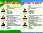 数控折弯机安全操作规程