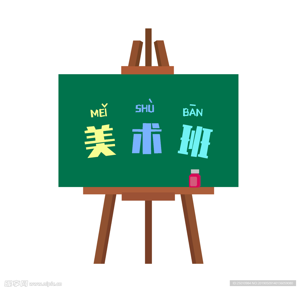 美术画板