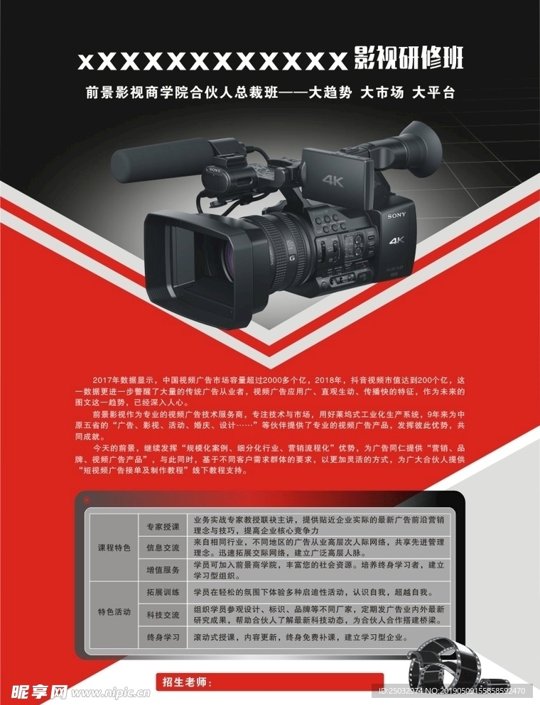摄影培训