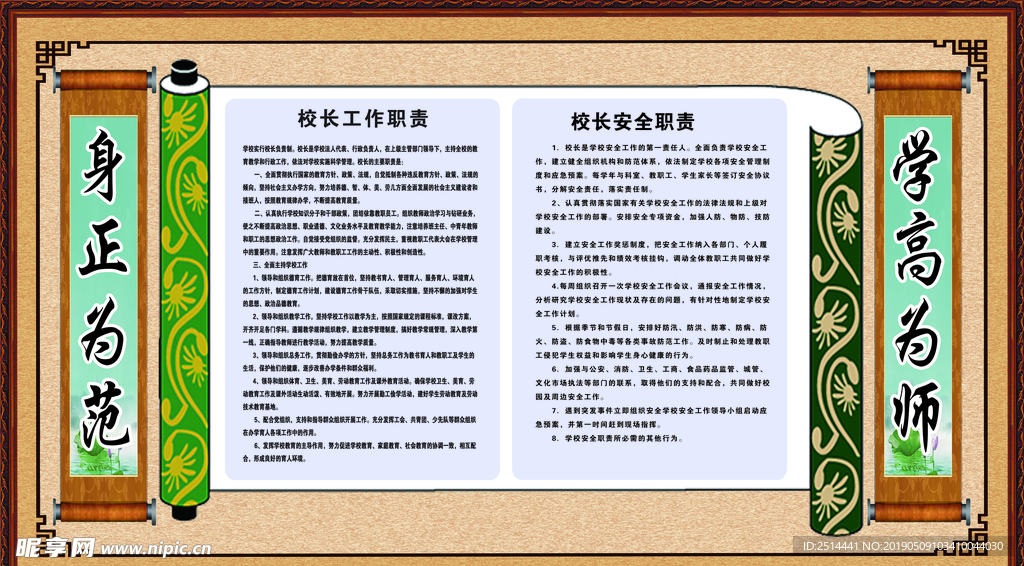 校园文化