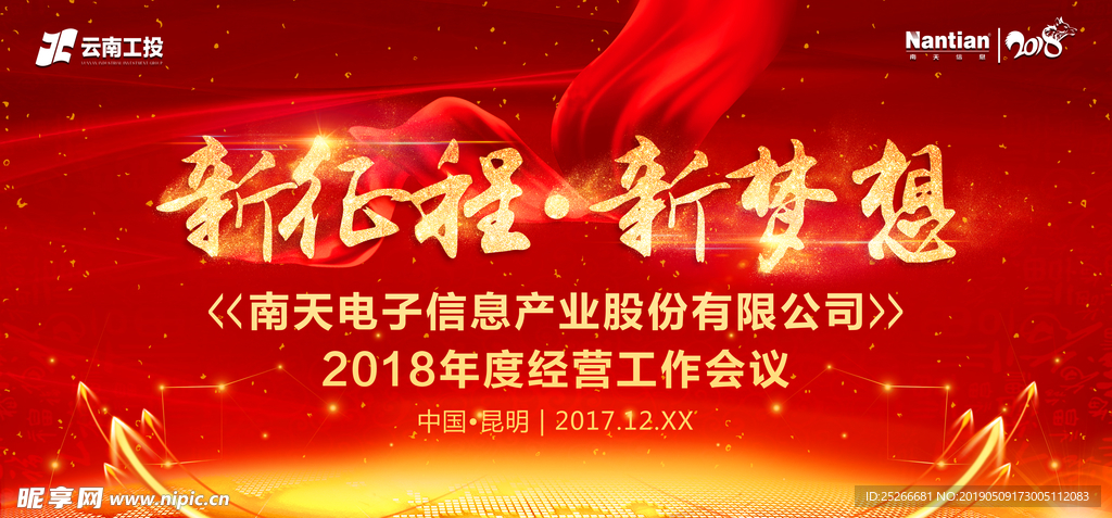 南天科技海报