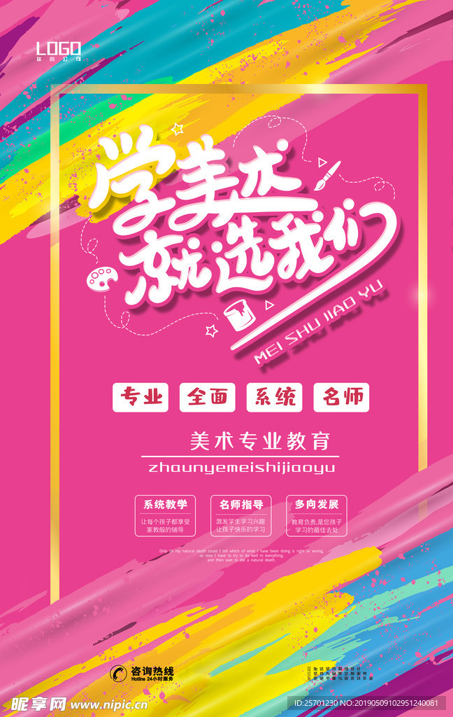 美术培训