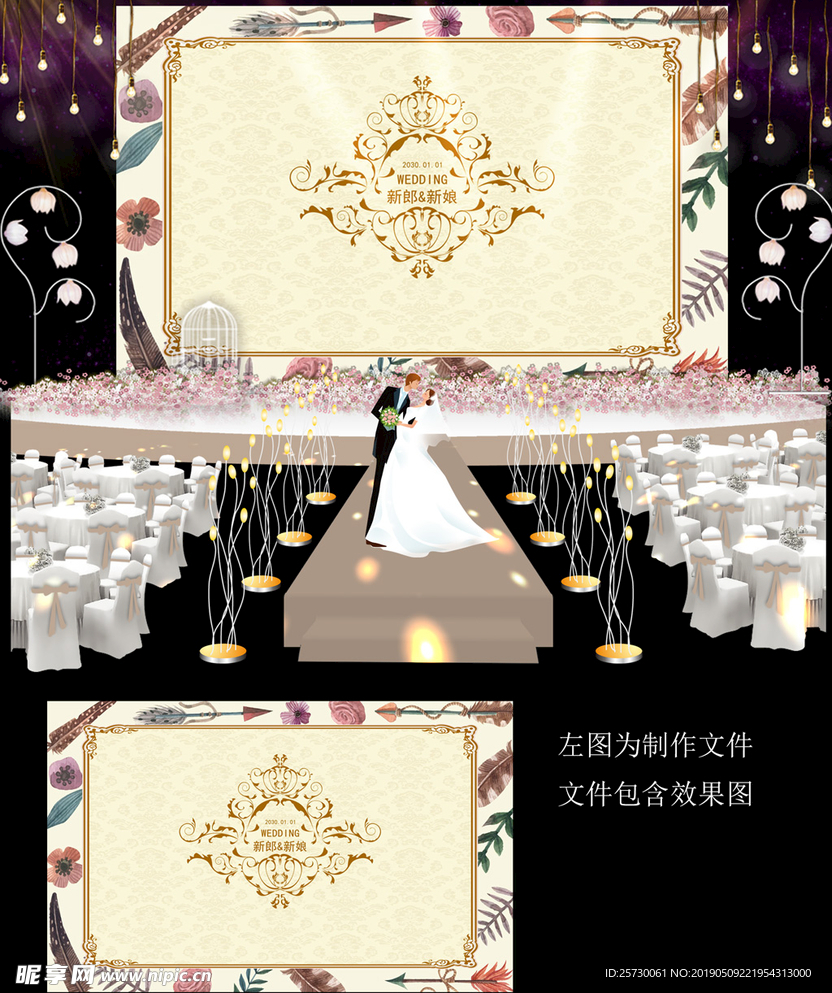 香槟主题婚礼背景设计
