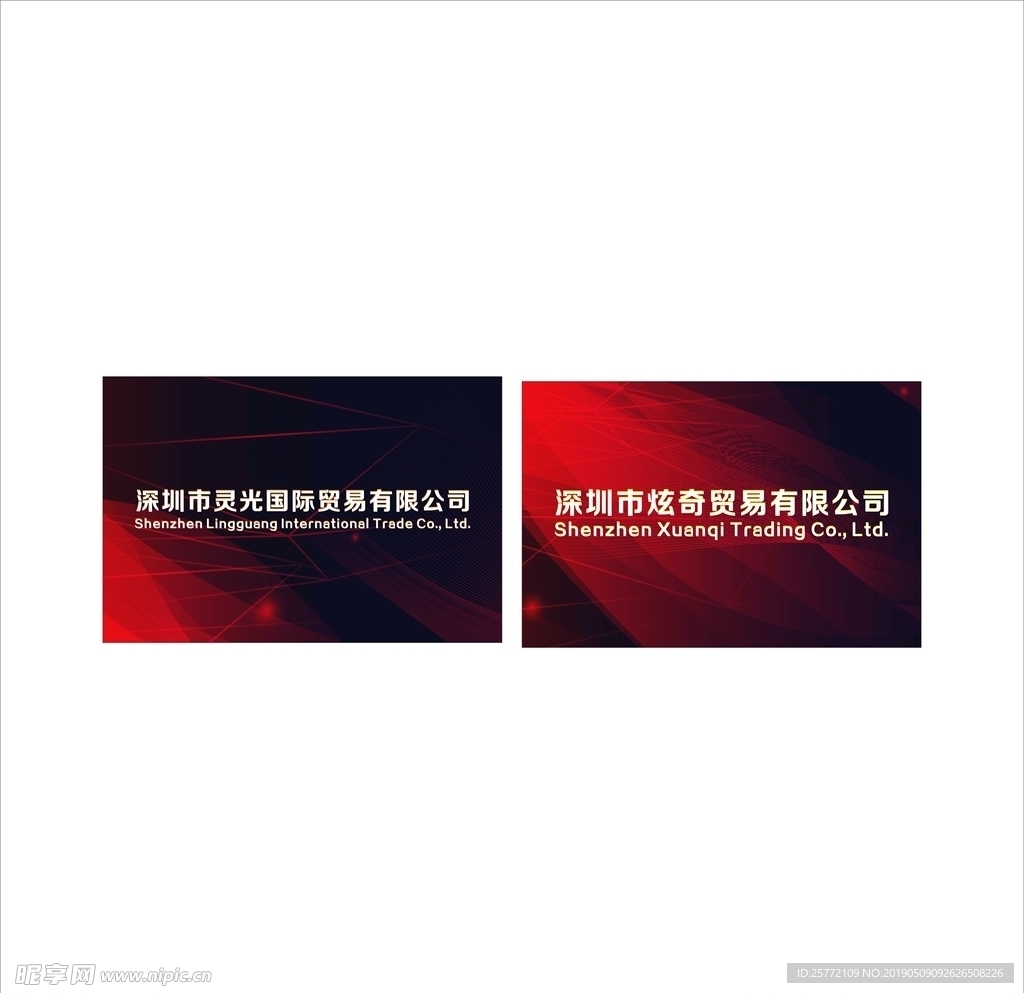 科技名片背景