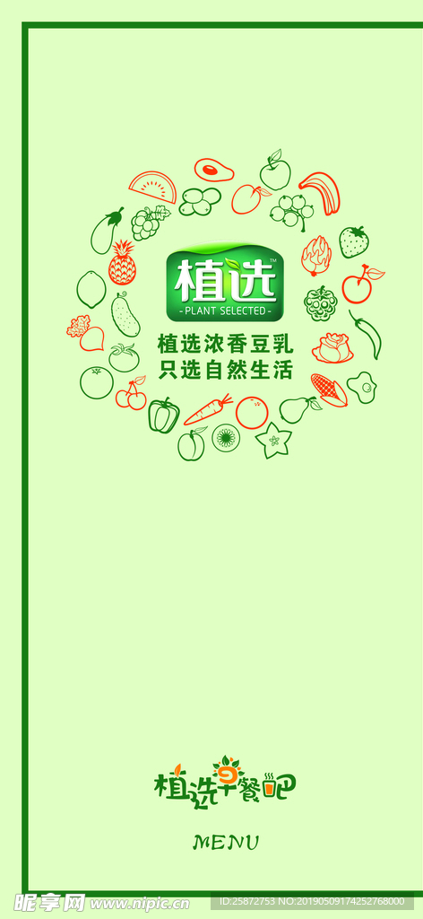 植选 logo