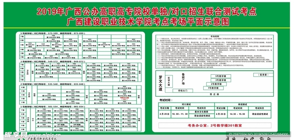 广西公办高职高专院校单独对口