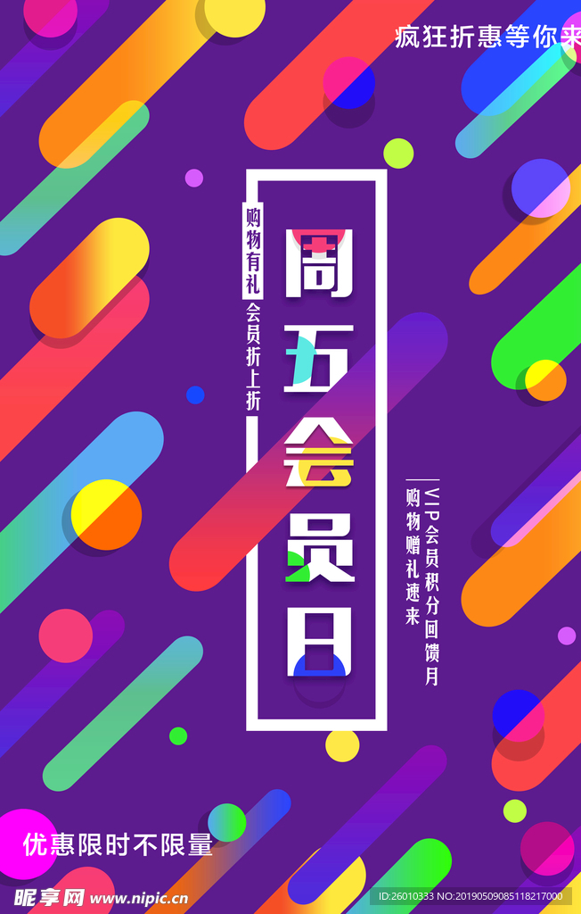 创意海报