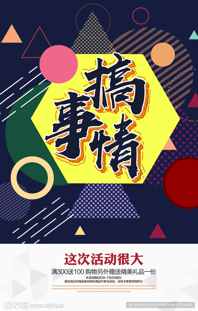 创意海报