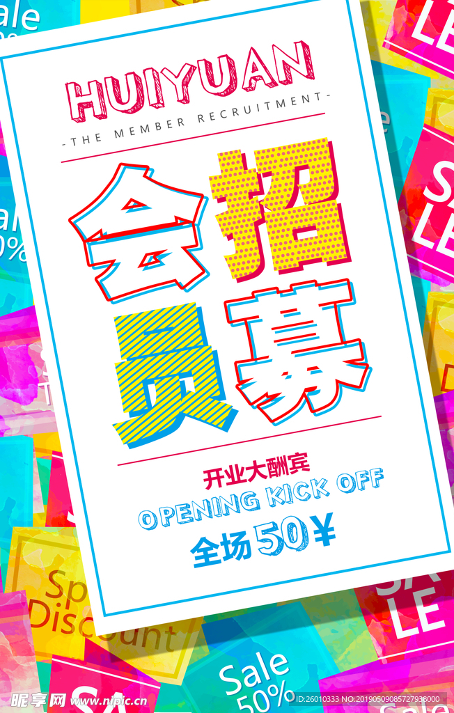 创意海报