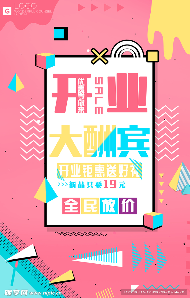 创意海报