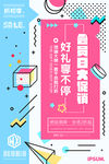 创意海报