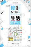 创意海报