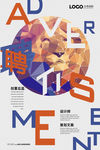 创意设计