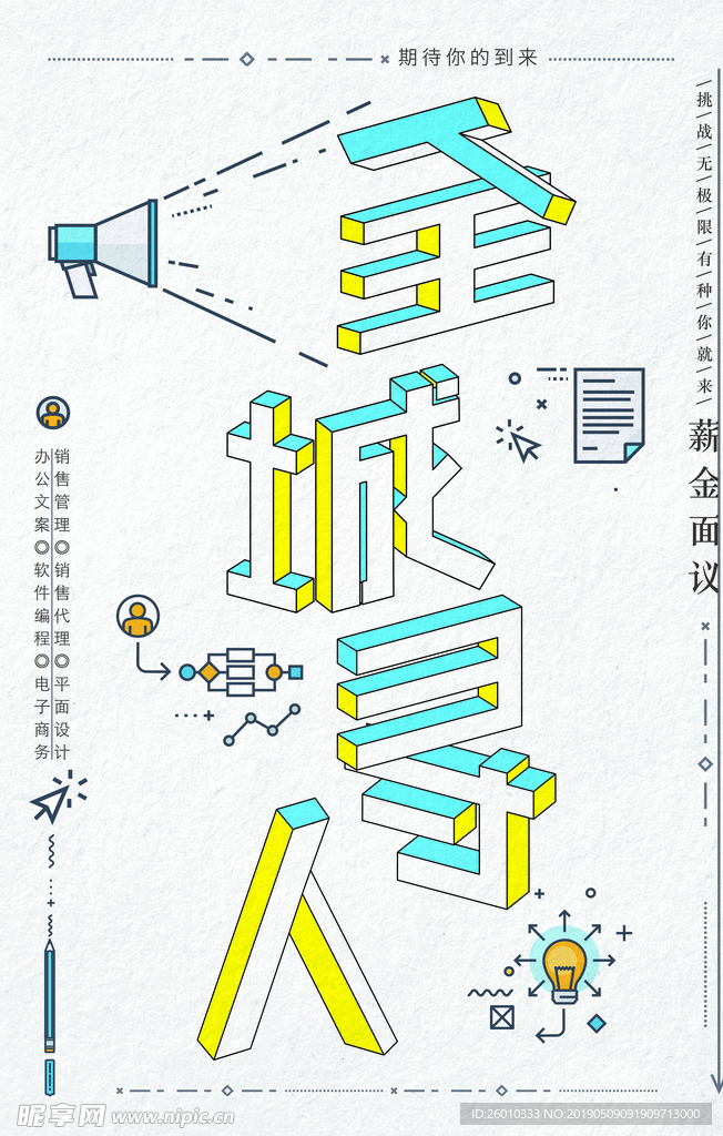 创意海报