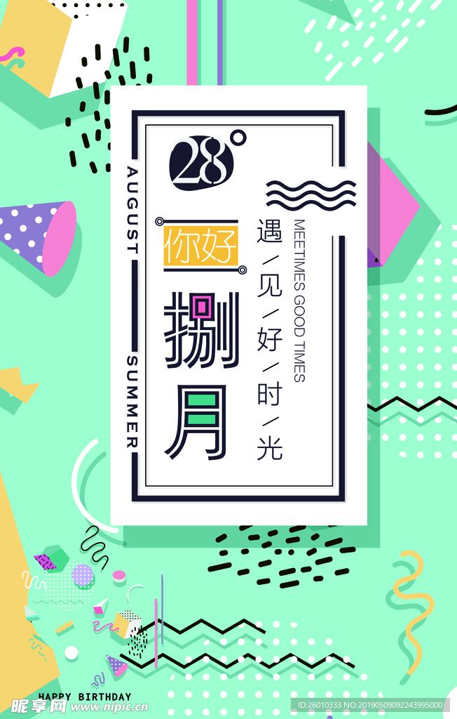 创意海报