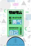 创意海报