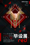 创意海报