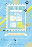 创意海报