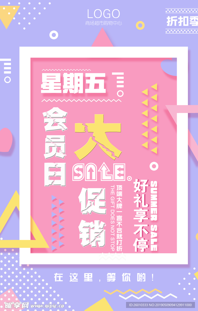创意海报