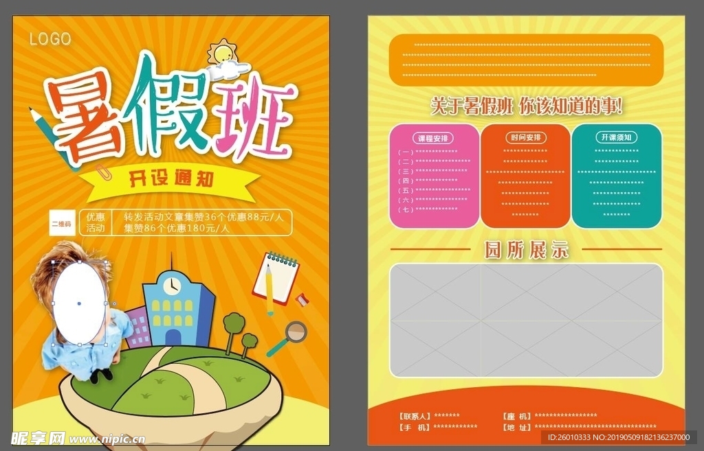 培训DM
