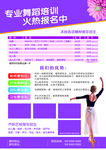 培训单页