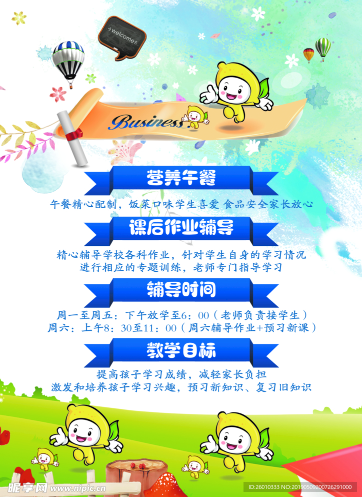 培训单页