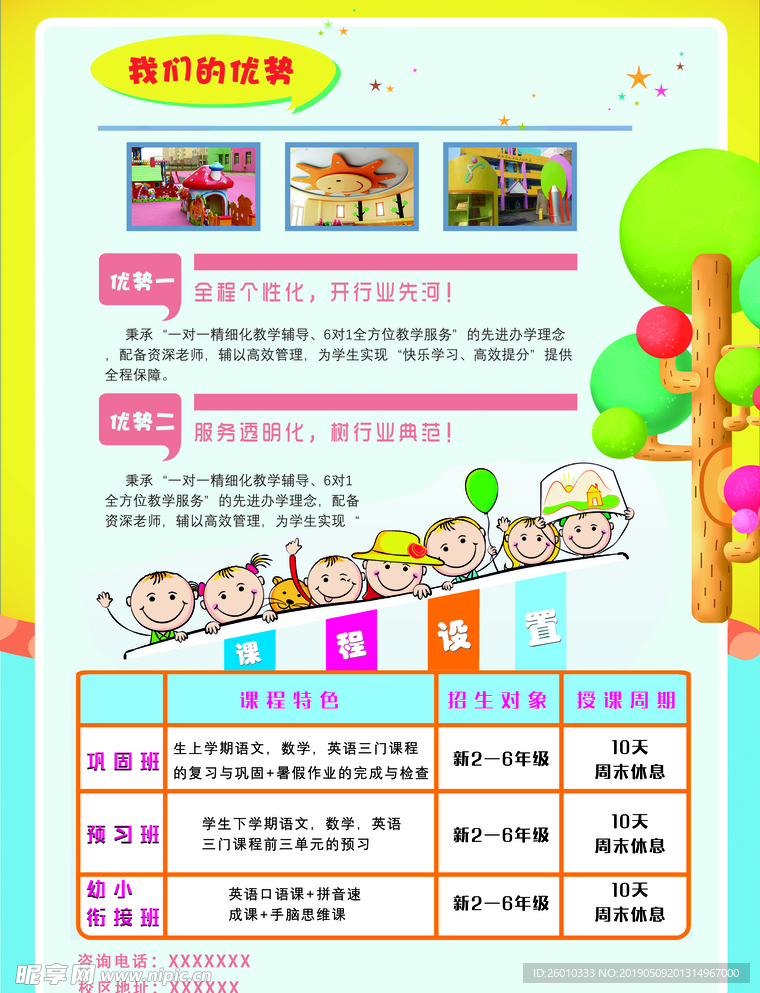 培训单页