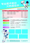 培训单页