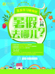 培训单页