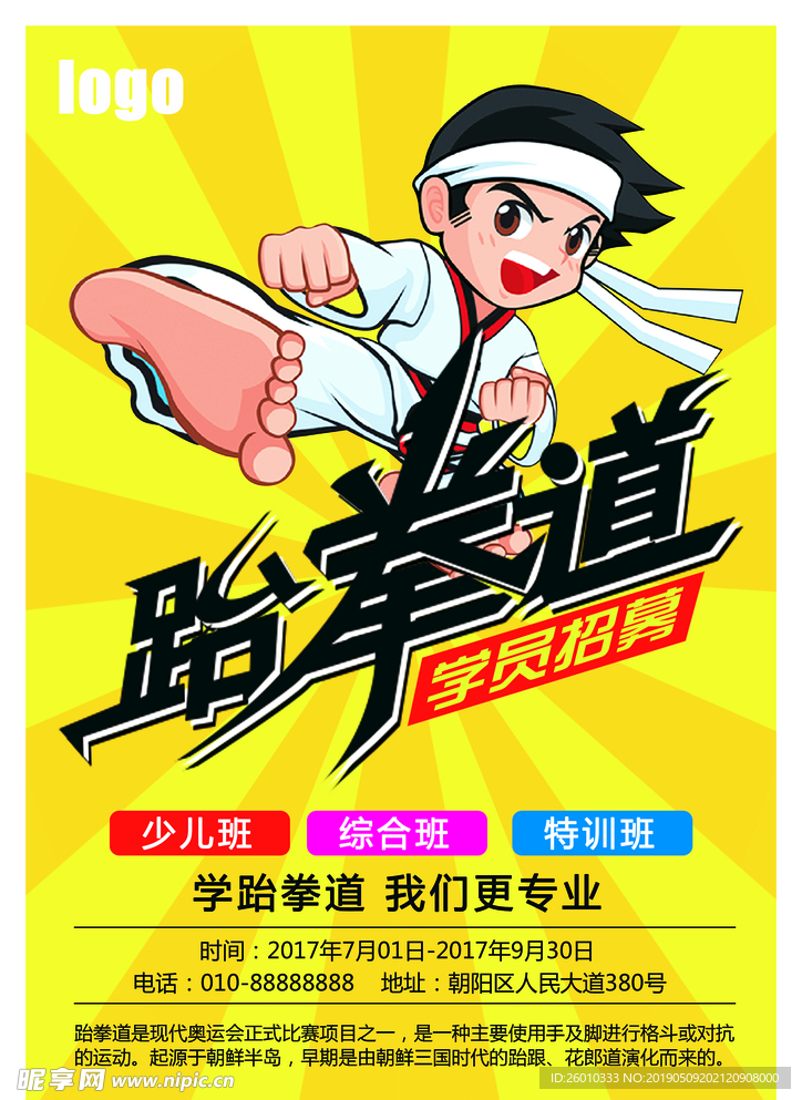 培训单页