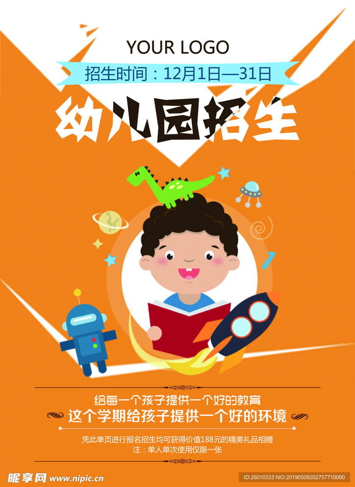 培训单页
