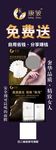 美容展架