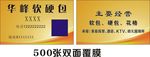 软包名片