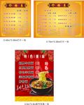 菜单灯片设计