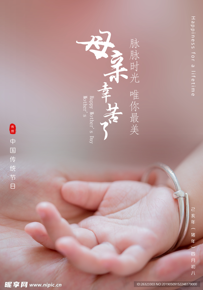 母亲节