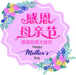 母亲节