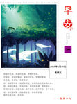 早安海报