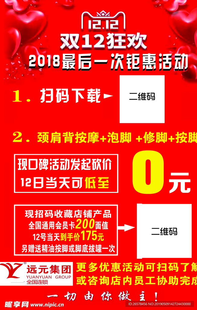郑远元