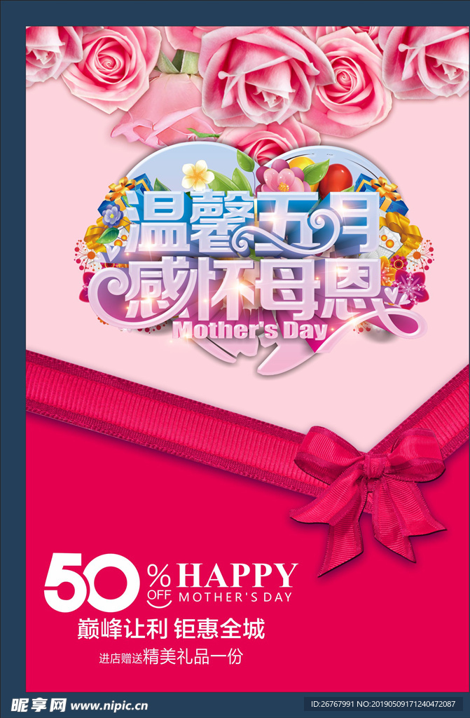 感怀母恩五月.