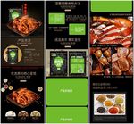 黑色大气卤料调味料淘宝详情页