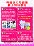 彩页反面