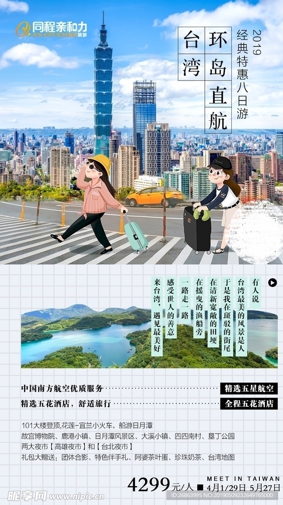 旅游