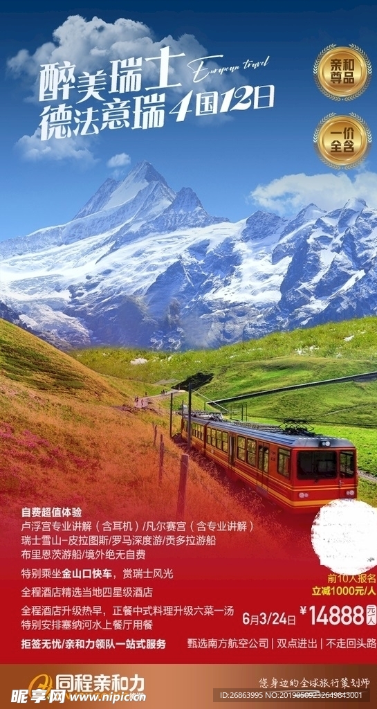 旅游