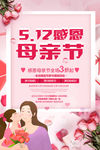 母亲节