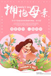 母亲节