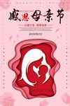 母亲节